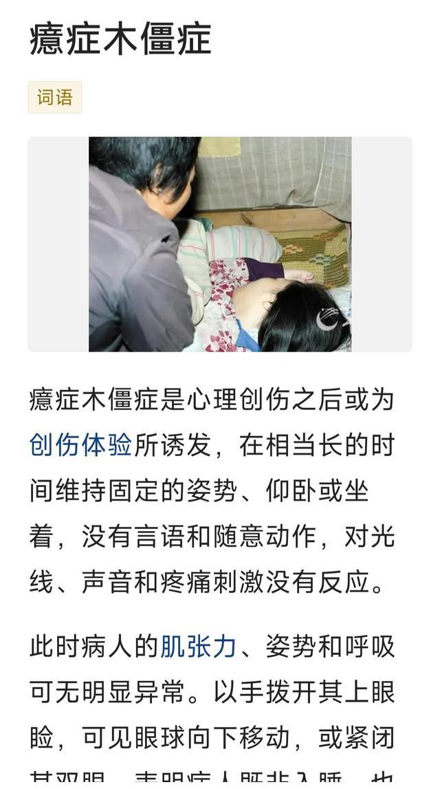 福建农妇一觉睡了六年，醒来后居然像年轻了十岁，专家：感到震惊