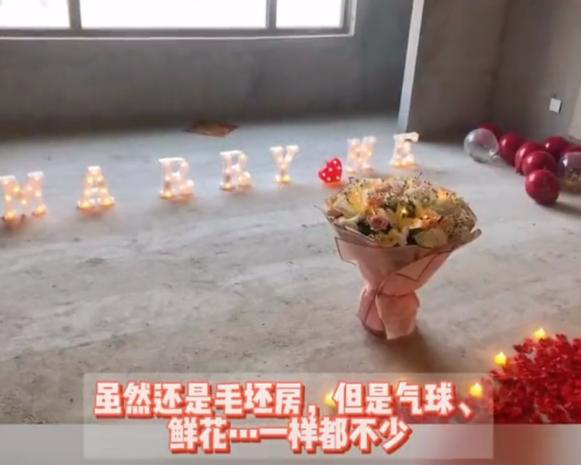 山西:男子将毛坯房布置成求婚场地,网友:这个地点比任何场地都好