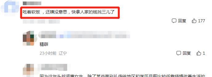 净利润|“后悔娶女医生当老婆了”,体制男发出感慨,真是身在福中不知福