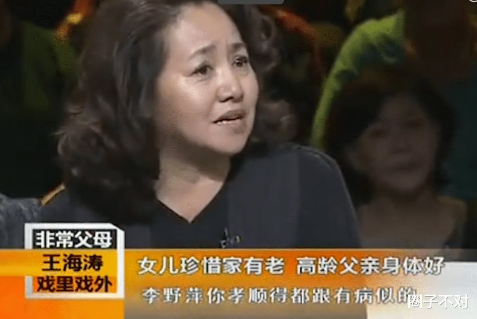 李幼斌|李幼斌姐姐李野萍:父母离异她把弟弟带大,成名后给父亲找老伴儿