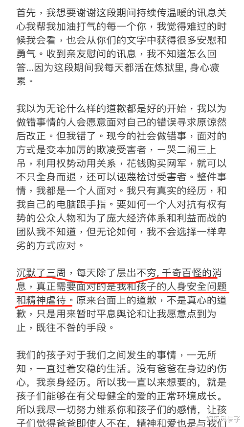 王力宏|李靓蕾沉默三周后再发文，矛头直指王力宏，yumi：她又撒谎