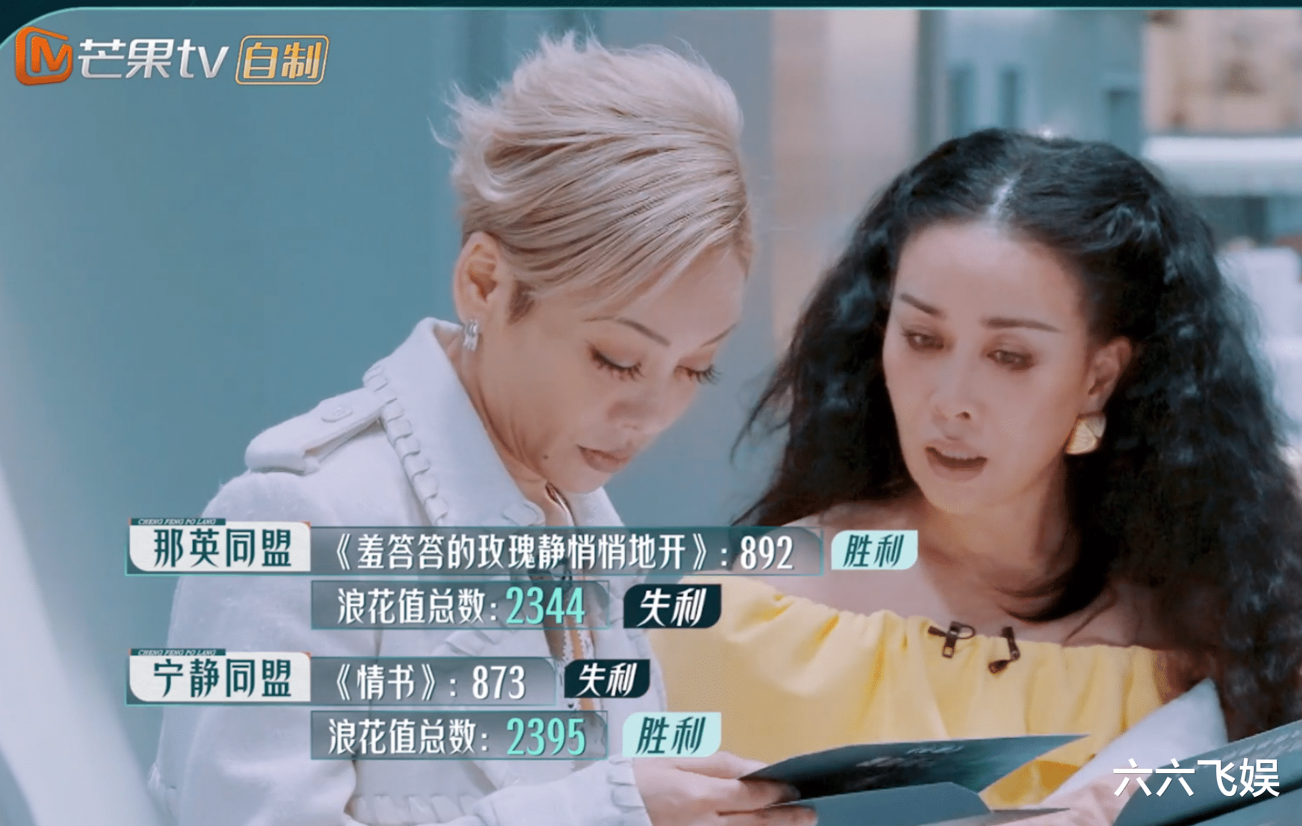 那英|《乘风破浪》一公:宁静输给了那英又赢了,几轮PK结果,很意外