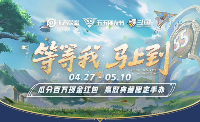 李现携eStar诺言组队全民朋友局，粉丝战队应援，五一假期有的玩