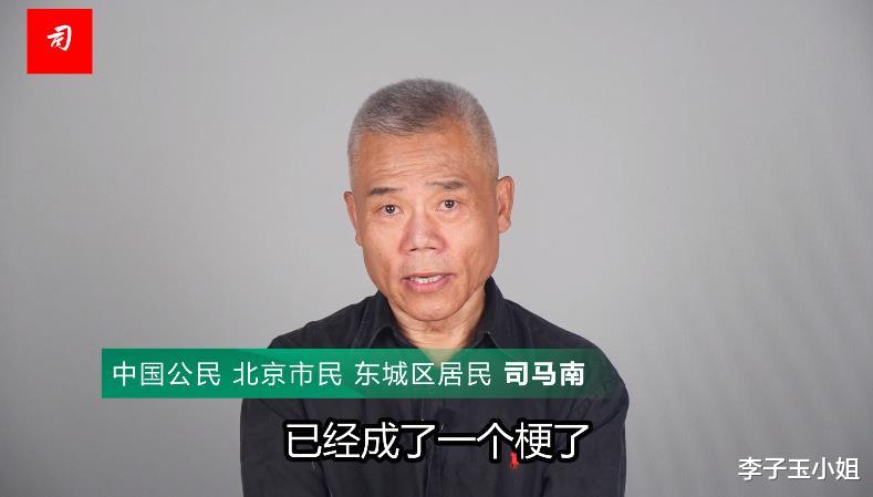 司马南全网账号被禁言,引发广大网友热议和讨论,到底是怎么回事
