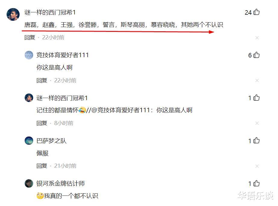 唐磊|尴尬！唐磊晒聚会照，称都是情怀艺人，网友齐呼“一个都不认识”