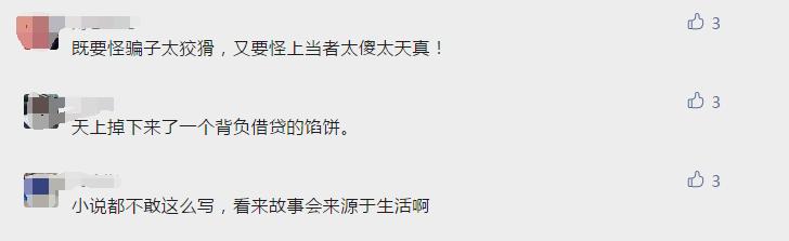 上海市|上海一女子刚入职就和老板谈恋爱：本以为爱情事业双丰收，没想到被骗财又被骗色