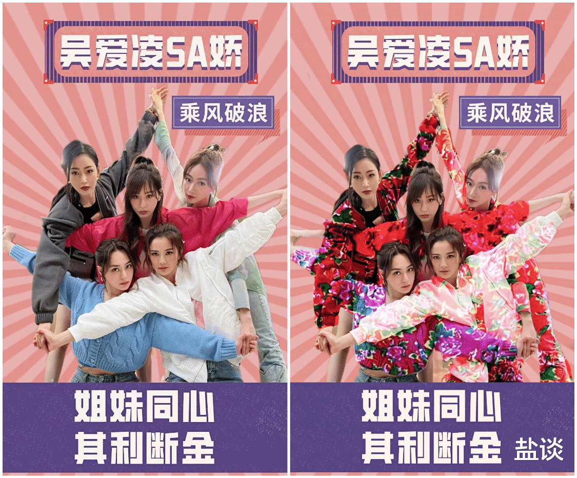 王心凌|“浪姐”三公，王心凌组组名亮了：“吴爱凌 Sa娇”（我爱你撒娇）