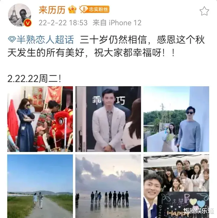 官宣|《半数恋人》收官,未见罗颖黄瑞恩亲吻画面,官宣小作文像谢幕词