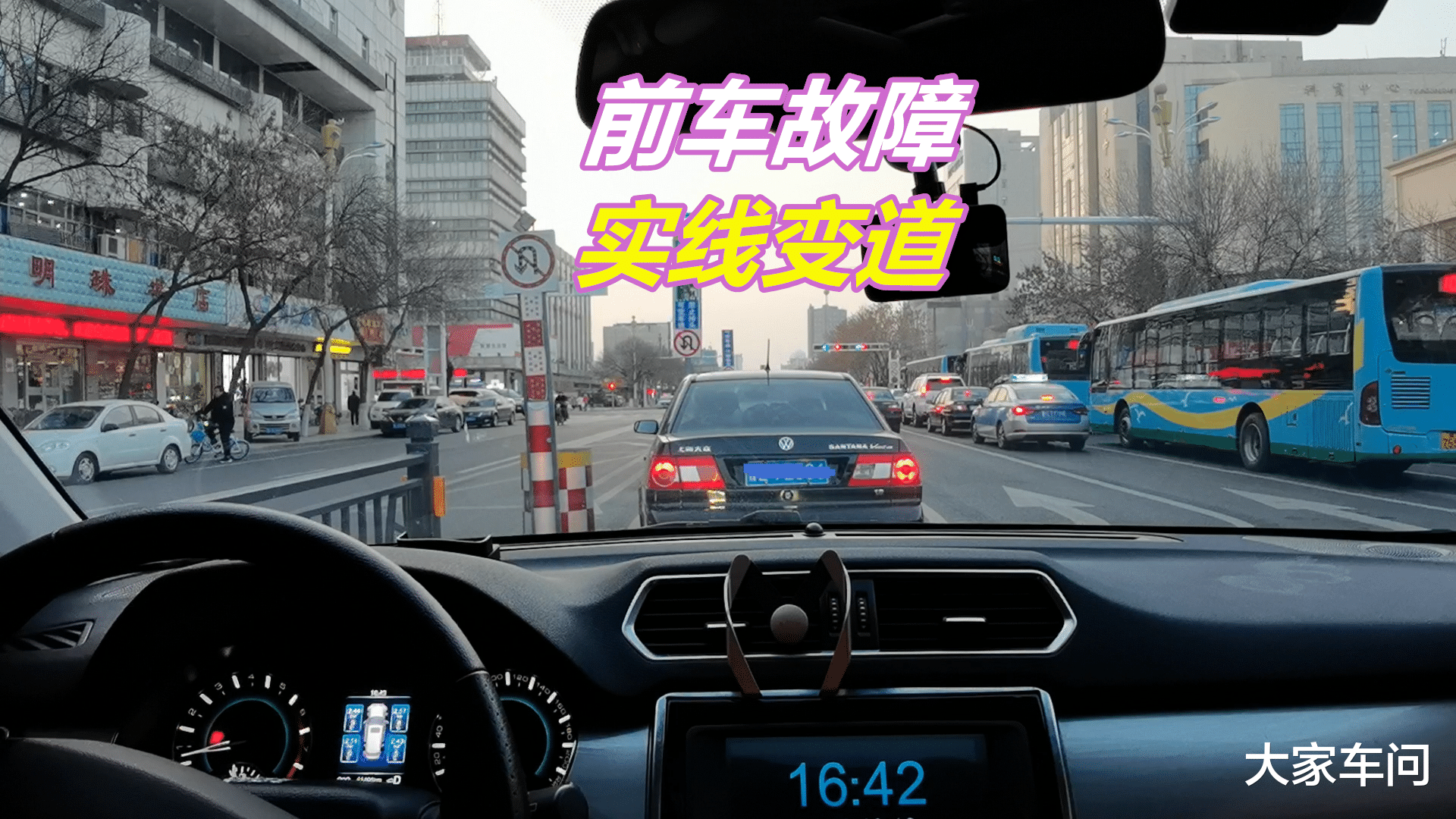 前车在路口抛锚,后车怎么做才能不违章,已有很多司机被扣分