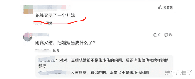 朱之文|朱之文给新儿媳彩礼曝光，数目不亚于陈亚男，网友：又买了个儿媳