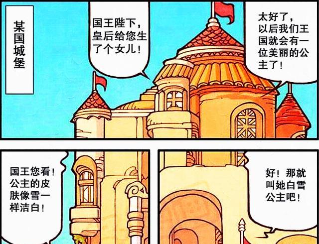 奋豆化身“双面公主”，一面天真无邪，一面放浪形骸