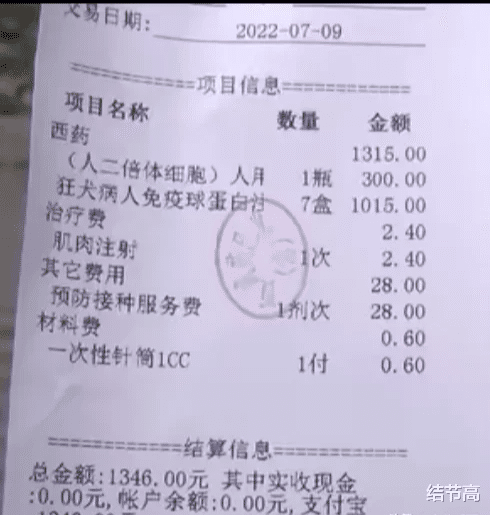 外卖员送餐时被顾客的狗咬伤,打疫苗费用解决后,关于赔偿问题起了争执