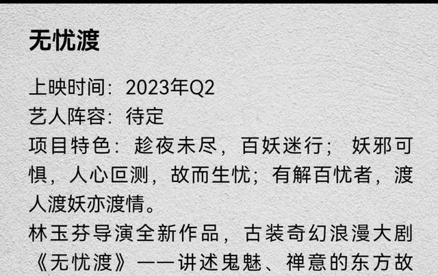 无忧渡|任嘉伦新剧《无忧渡》即将开机,女主不是谭松韵,CP感令人担忧