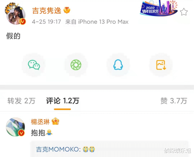 李沁|杨丞琳辟谣婚变后秀恩爱，晒老公视角心情好，托腮甜笑少女感十足