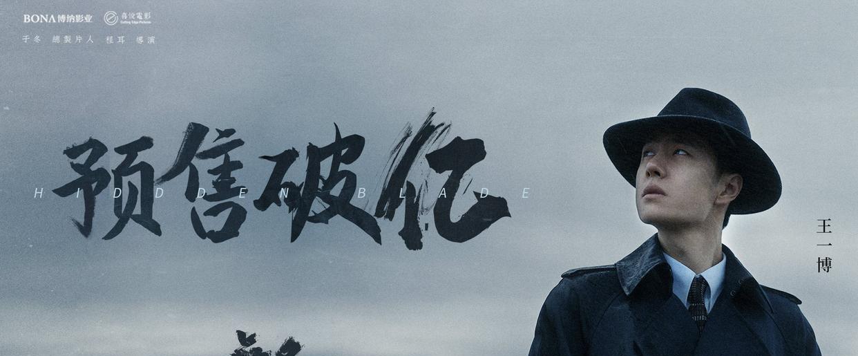 王一博|王一博分饰两角舞动双生，国风与街舞的结合，别有一番风味