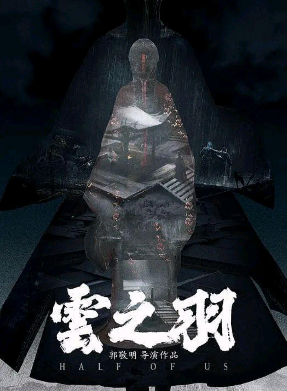 郭敬明|郭敬明执导武侠剧《云之羽》暂定2023Q4播出,虞书欣、张凌赫主演