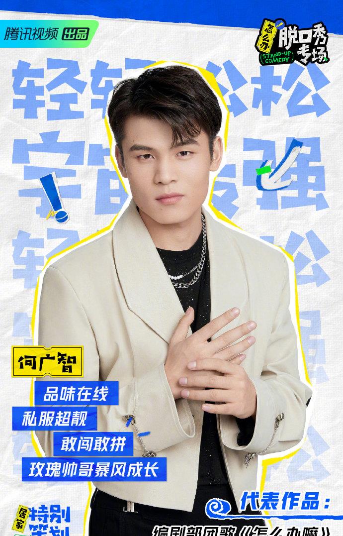 龚俊|6.16综:王心凌 杨幂 李斯丹妮 周深 龚俊 李宇春 刘宇 白鹿 陈伟霆