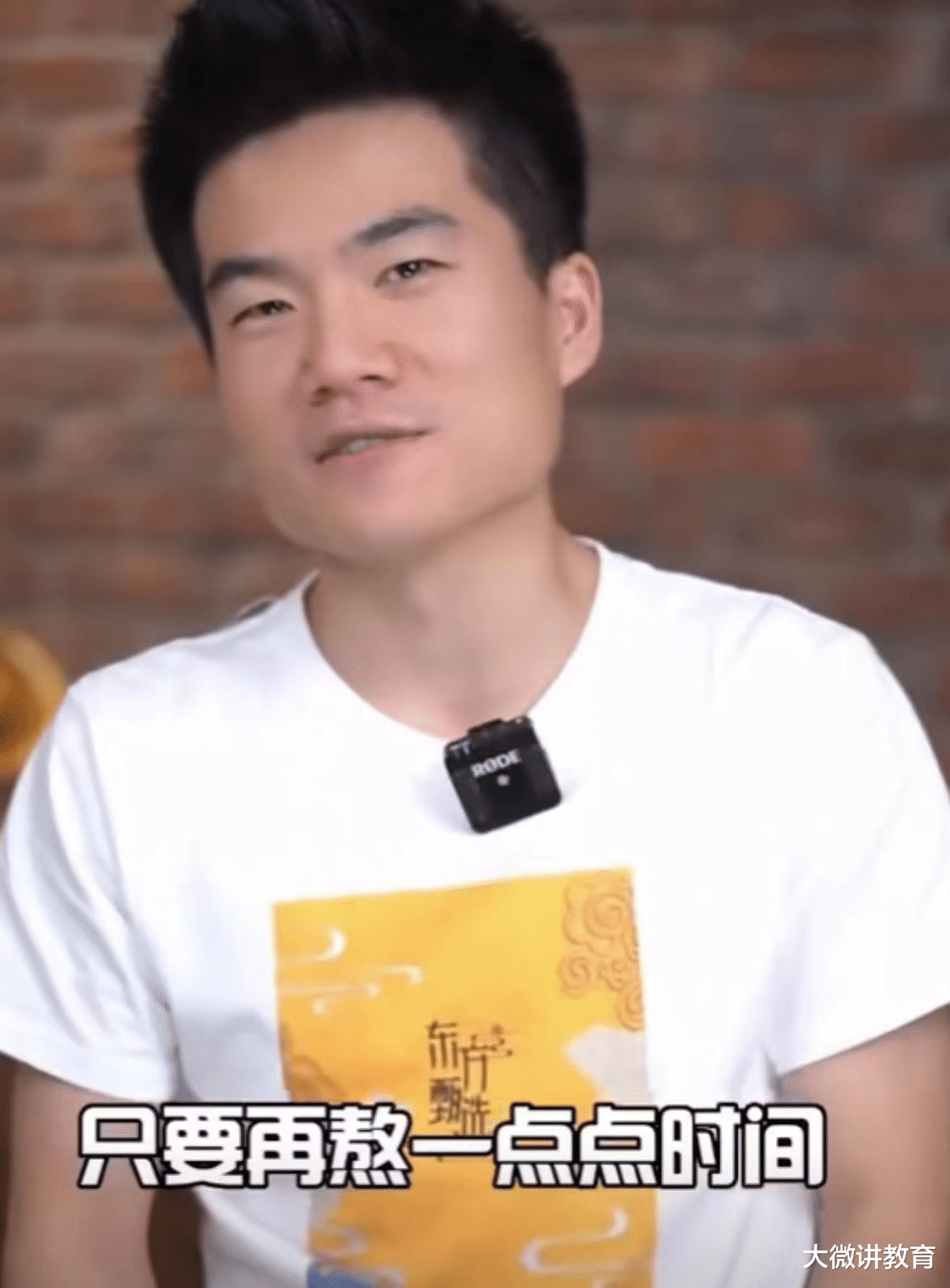 周杰伦|新东方转型求生，“中关村周杰伦”火出圈，网友：可惜了好老师