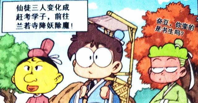 阿星|阿星“风流书生”,奋豆“翩翩公子”,高茜:哪儿来的大傻子?