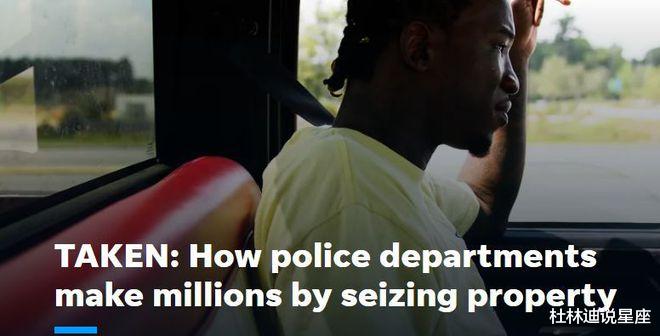 为什么不要让美国警察看到你的现金？