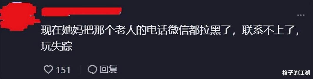 老人收留照顾男孩三年,男孩盗刷老人8000元,生母:我不管他的事