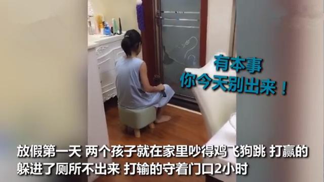 妹妹和哥哥吵架,把哥哥关在厕所两小时,网友:天下兄妹都一样