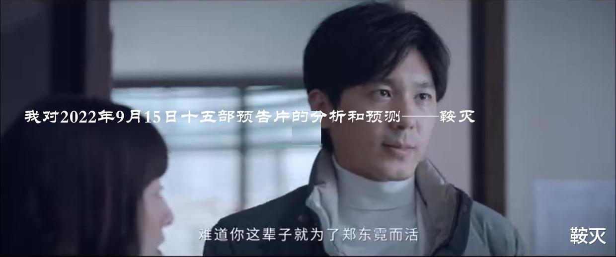 预告片|我对2022年9月15日十五部预告片的分析和预测