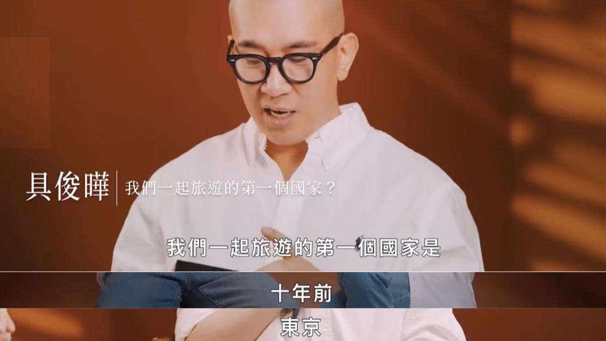 大S|漏洞？具俊晔曝与大S10年前同游东京，女方12年前已跟汪小菲结婚