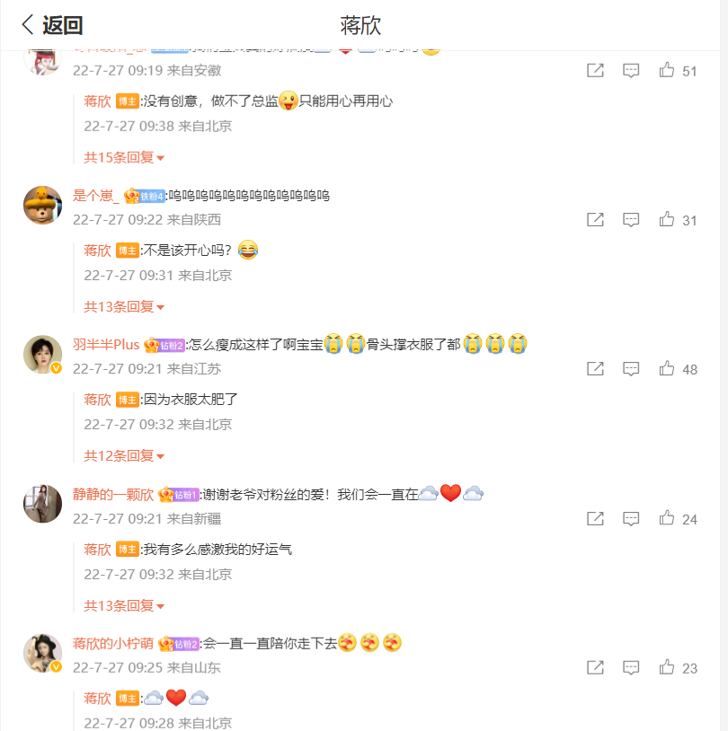 美容 39岁蒋欣罕晒写真照,脸型瘦出新高度,身材提拔白皙长腿吸睛