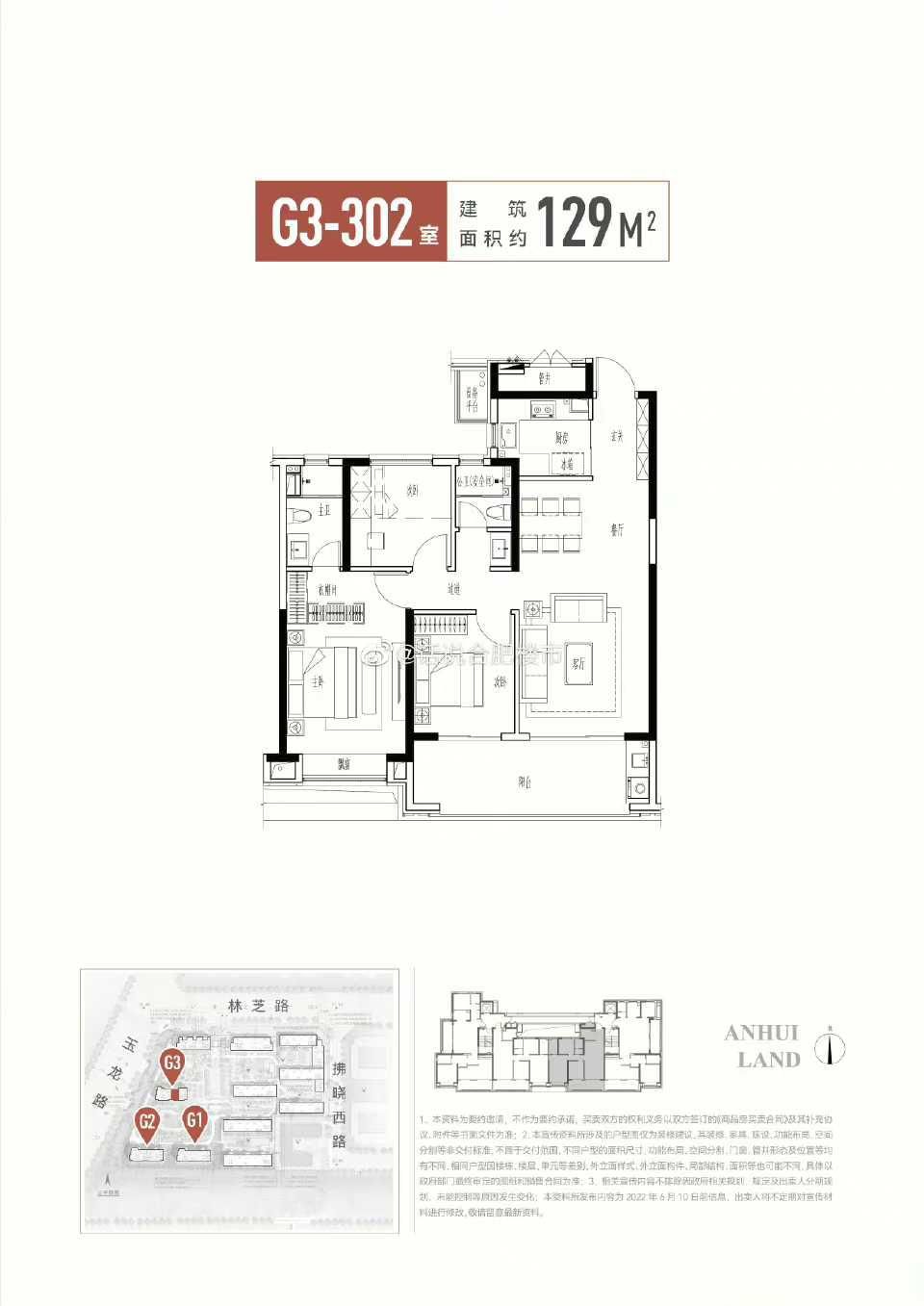 肥西|讯飞新总部规划出炉,明珠广场土拍实探,肥西1776亩地待入市!