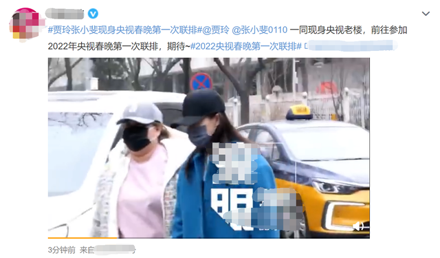 春晚|央视虎年春晚首次联排!张小斐贾玲挽手露面,邓超独自现身无人陪