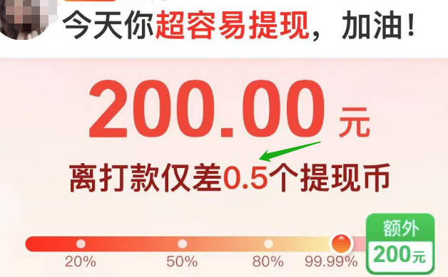 ?跨年晚会上拼多多的“红包骗局”!