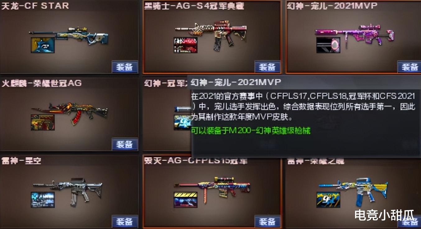 宠儿|打职业的巅峰!一人坐拥三款专属皮肤,稳进名人堂,AG的定海神针