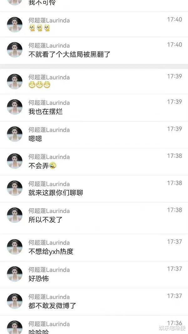 窦骁|何超莲替窦骁打抱不平，下场内涵陈都灵，两人迟迟未婚的原因曝光