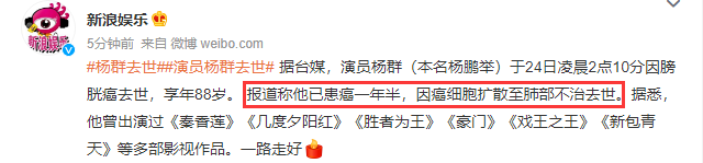 影帝|88岁杨群膀胱癌病逝美国,临终前妻女陪伴在旁,曾两夺金马奖影帝