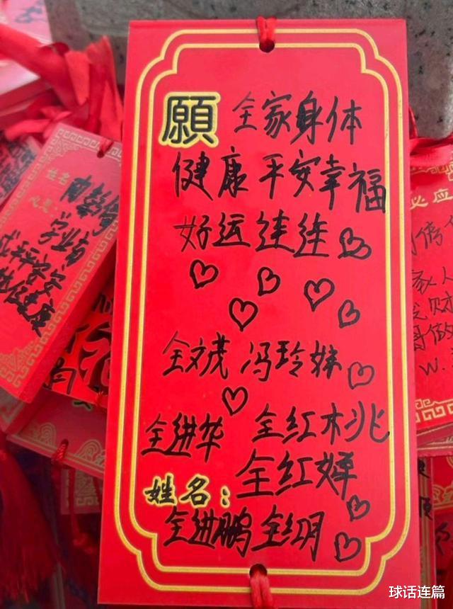 惊喜!全红蝉哥哥上山请愿,手写名字祝福语,全家姓名终揭晓