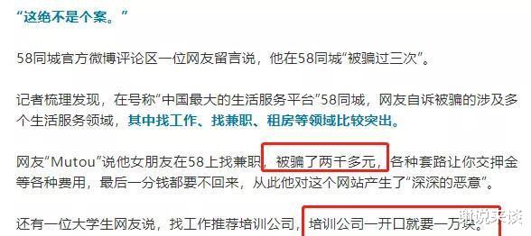 招聘|“血奴”事件曝光后，更多骗局被扒出，招聘网站陷入“至暗时刻”