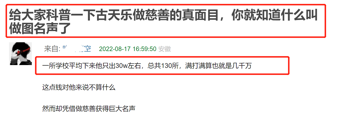 古天乐|古天乐陷入风波，新片请立场争议艺人唱主题曲，捐赠学校也被质疑