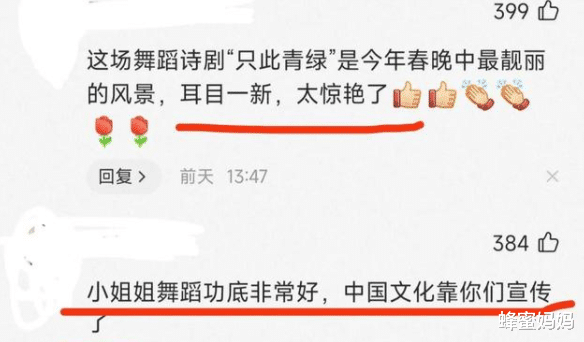 孟庆旸|北舞毕业生因“青绿腰”走红，舞技高超让人难忘，付出终有回报