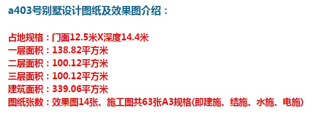 象湖|农村自建房施工图全套,好评率最高的,还得是第四款