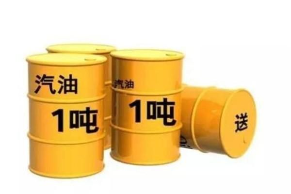今日油价下调!最新油价,汽油柴油降价0.1-0.14元