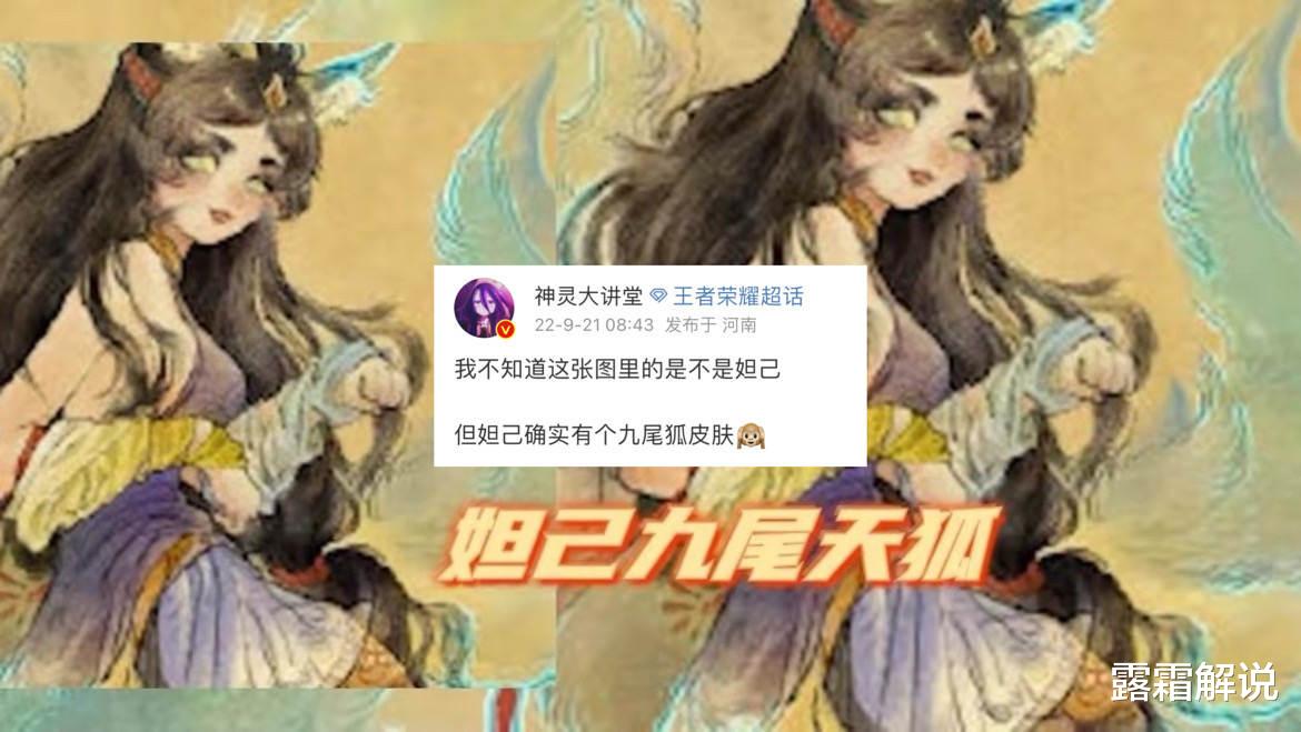 |妲己黄发新史诗预热,老夫子重阳节皮肤突袭,新赛季翻盘并不容易