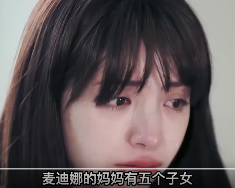 麦迪娜·买买提|麦迪娜谈母亲：妈没了我们这个家就解散了！姜潮支持接岳母来北京