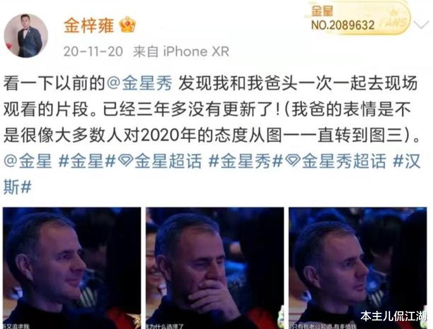 金星|金星领养的3个孤儿，没有血缘关系的5口之家，风光背后有泪水