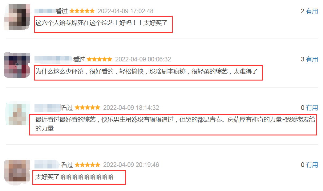 你好星期六|继《你好星期六》后，湖南台再出新综艺，网友打出清一色五星好评