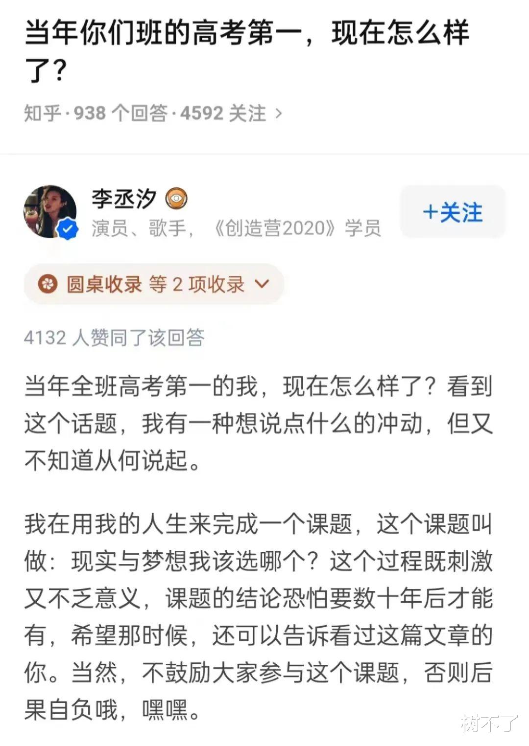 李丞汐|北大女状元，闯进娱乐圈