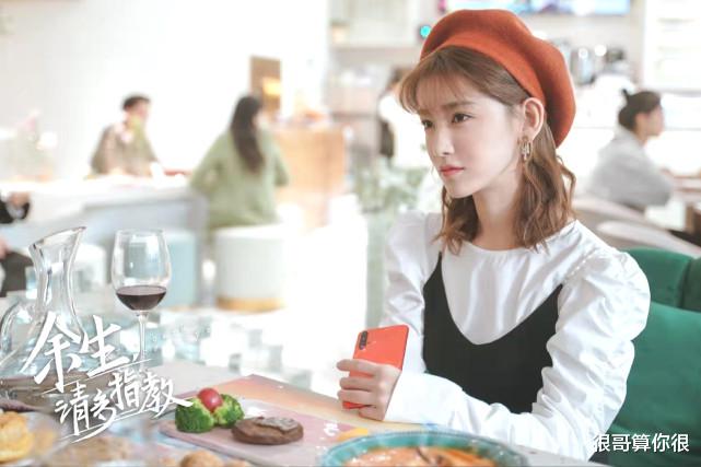 马渝捷|奔着杨紫看的《余生,请多指教》,却被马渝捷圈粉,曾是军艺校花