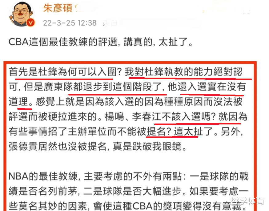 教练|篮球名嘴吐槽：杜锋入围CBA最佳教练，太扯了，凑人数的吧