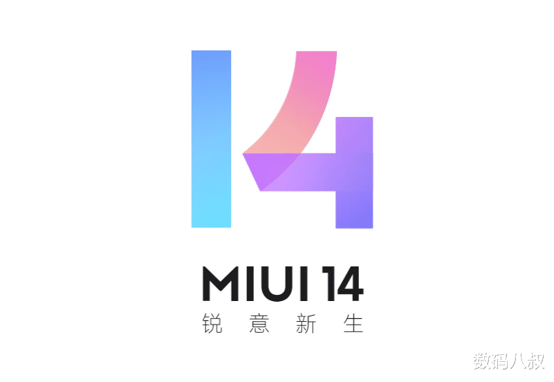 从里到外全面“剃刀”，小米MIUI 14是“第一个敢吃螃蟹的系统”