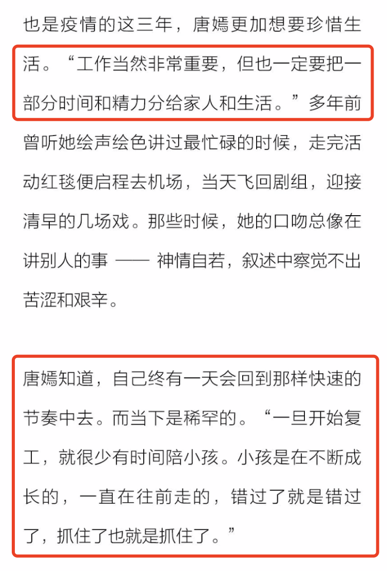 唐嫣|唐嫣解释不复工,自称要陪孩子,因工作量骤减曾被事业粉喊话退圈